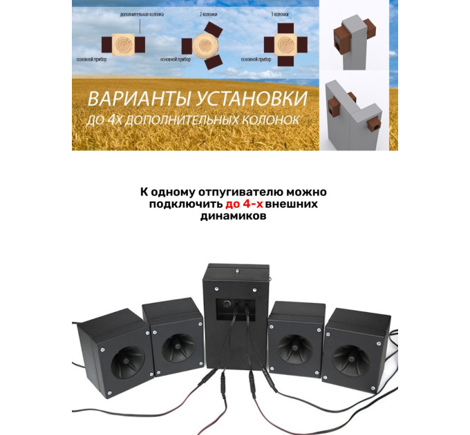 Отпугиватели птиц