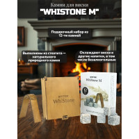 Камни для виски "WhiStone M" (набор из 12 камней со щипцами) Камни для виски "WhiStone M" (набор из 12 камней со щипцами)