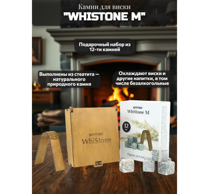 Камни для виски "WhiStone M" (набор из 12 камней со щипцами) фото
