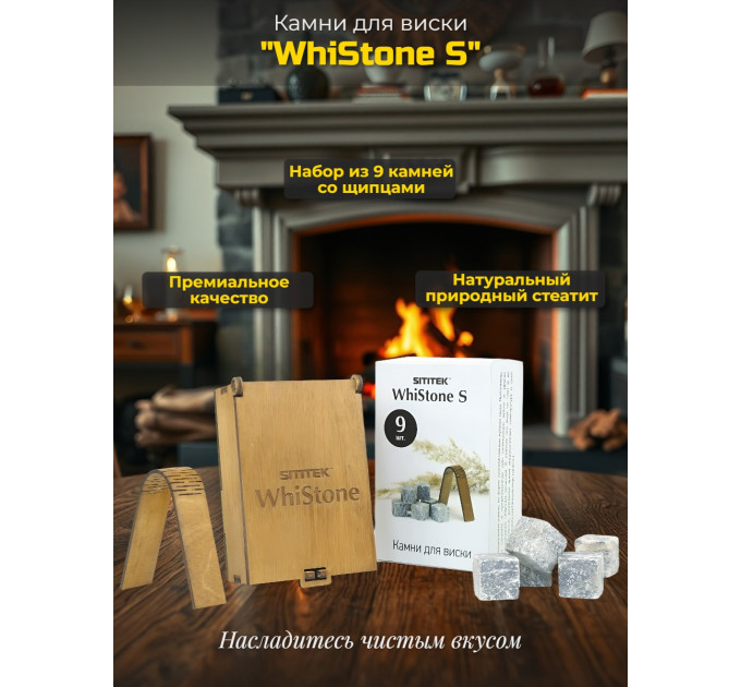 Камни для виски "WhiStone S" (набор из 9 камней со щипцами) фото