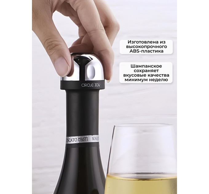 Вакуумная пробка для шампанского Xiaomi Circle Joy Champagne Sealer CJ-JS02 RUS 
