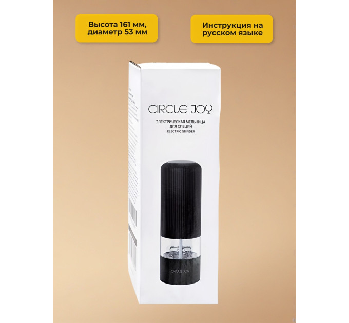 Электрические мельницы для перца, соли, специй