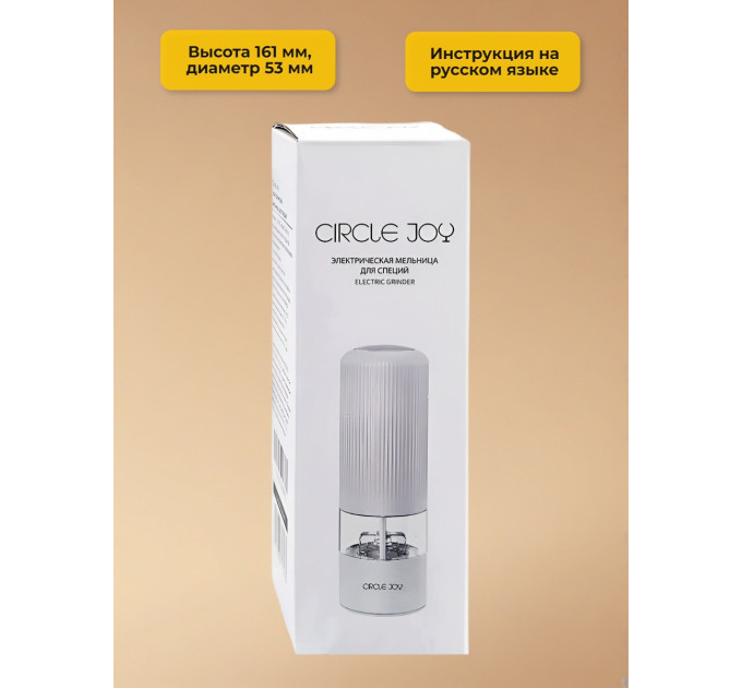 Электрические мельницы для перца, соли, специй