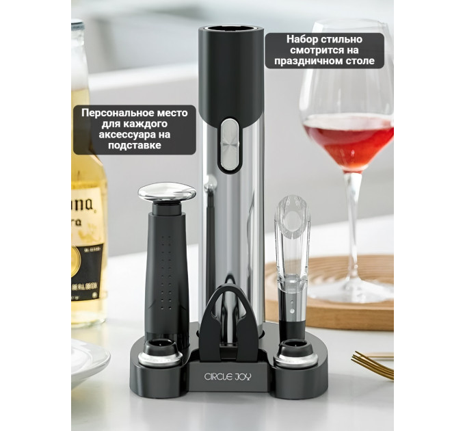 Аэраторы для вина и электрические штопоры