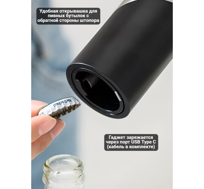 Аэраторы для вина и электрические штопоры