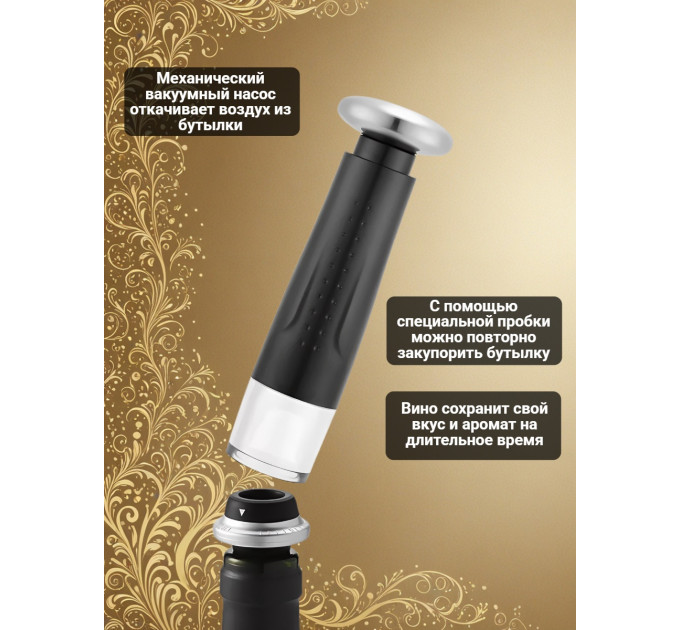 Аэраторы для вина и электрические штопоры