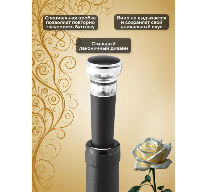 Аэраторы для вина и электрические штопоры