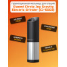 Электрические мельницы для перца, соли, специй