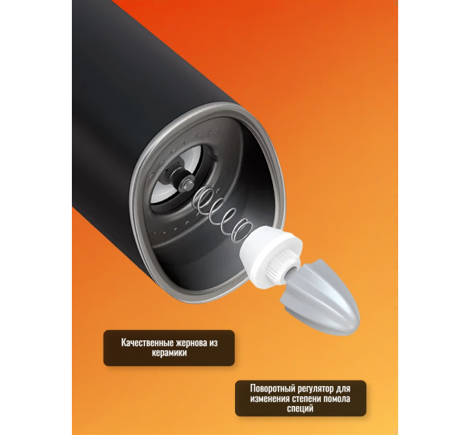 Электрические мельницы для перца, соли, специй