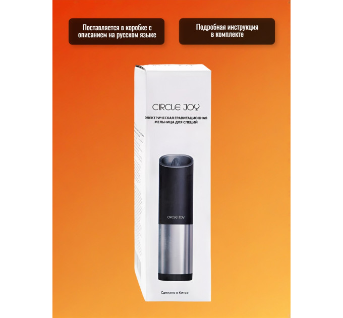 Электрические мельницы для перца, соли, специй