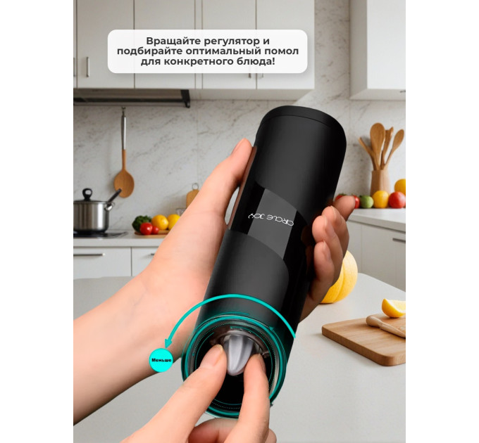 Электрические мельницы для перца, соли, специй