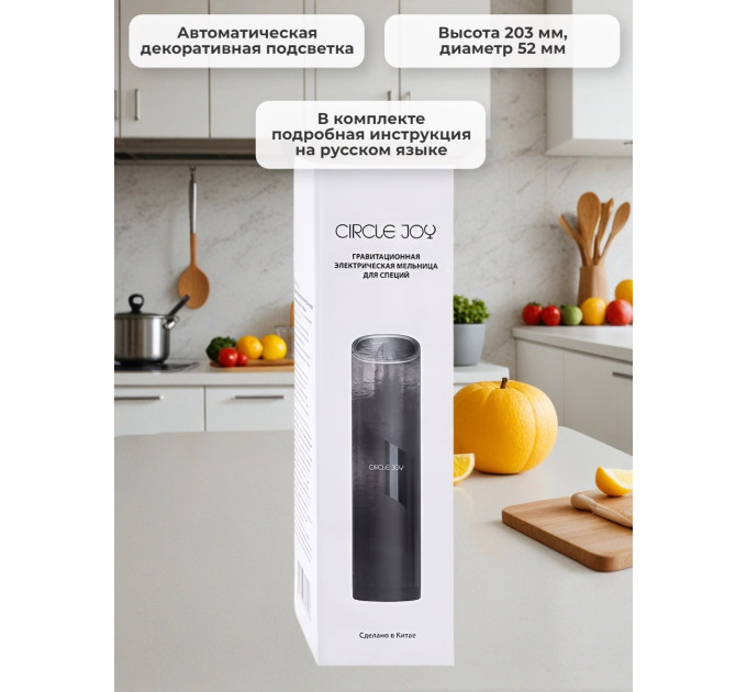 Электрические мельницы для перца, соли, специй