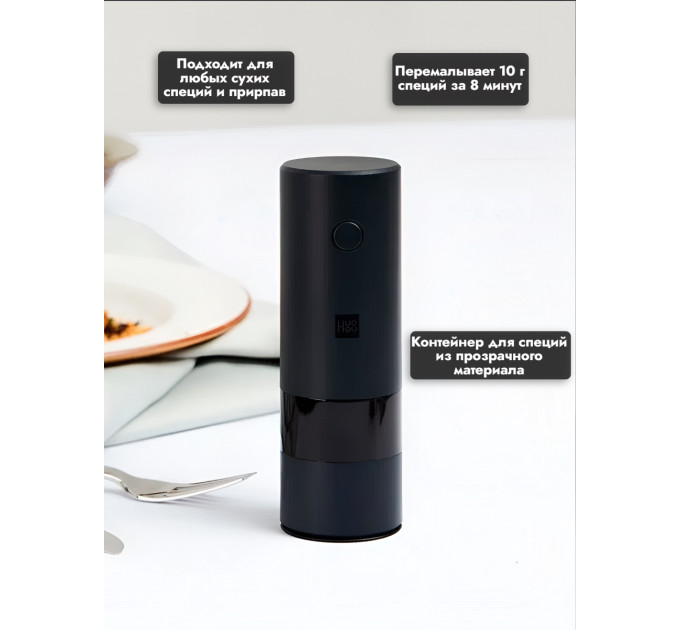 Электрические мельницы для перца, соли, специй