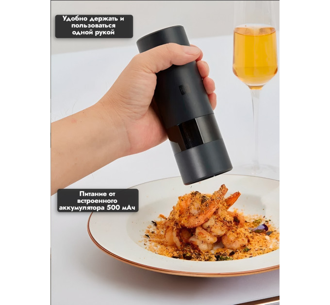 Электрические мельницы для перца, соли, специй