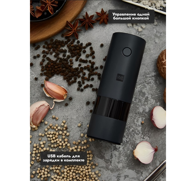 Электрические мельницы для перца, соли, специй