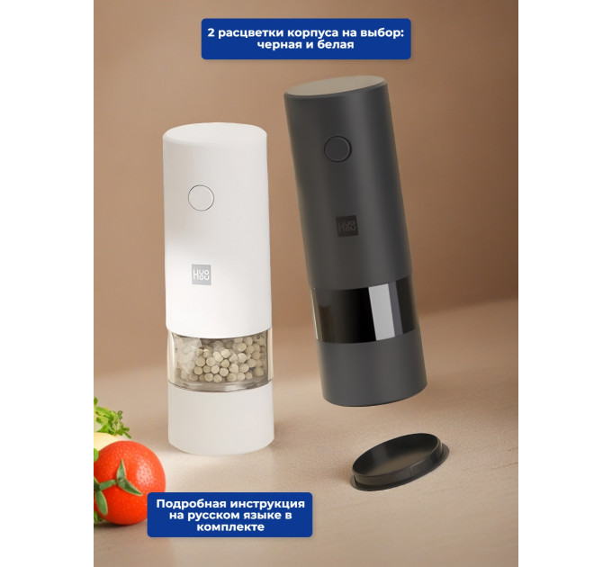 Электрические мельницы для перца, соли, специй