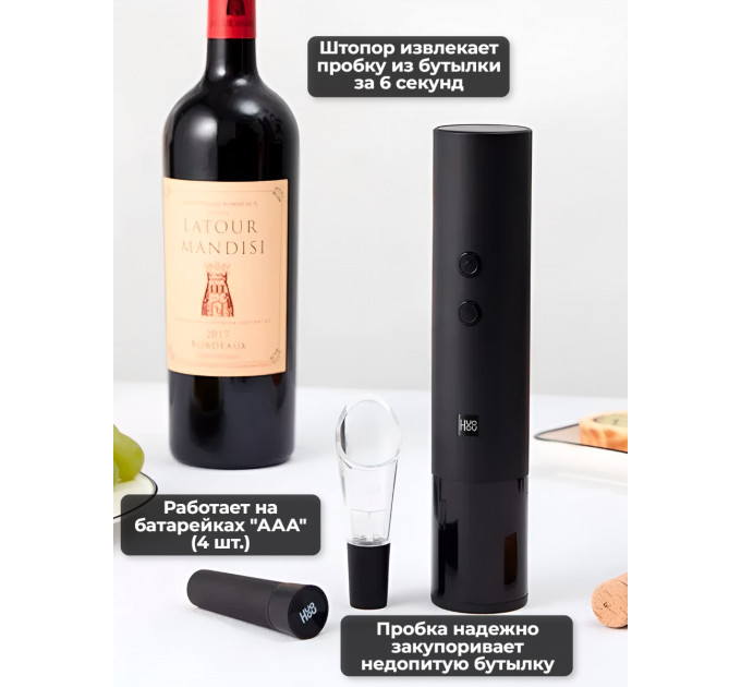 Аэраторы для вина и электрические штопоры