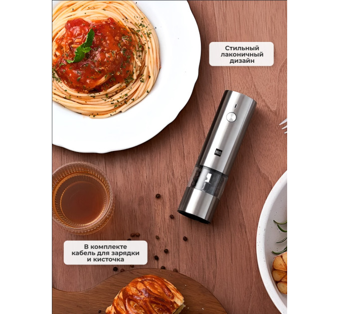 Электрические мельницы для перца, соли, специй