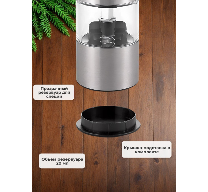 Электрические мельницы для перца, соли, специй