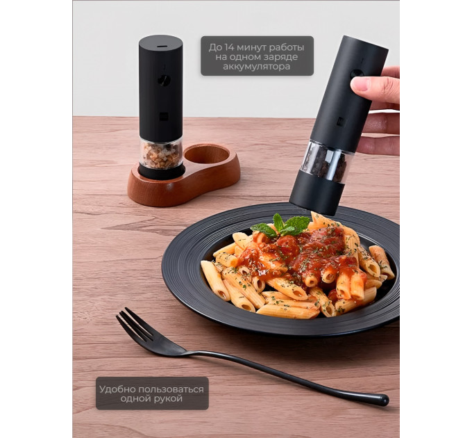 Электрические мельницы для перца, соли, специй