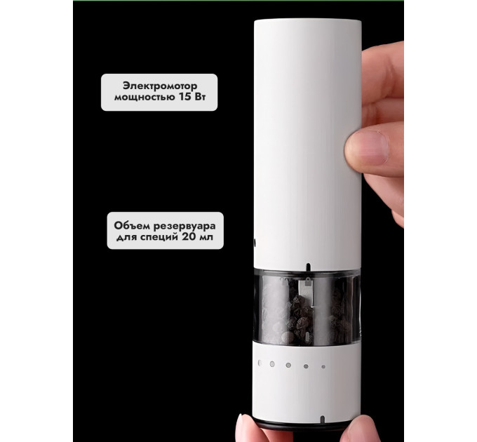 Электрические мельницы для перца, соли, специй