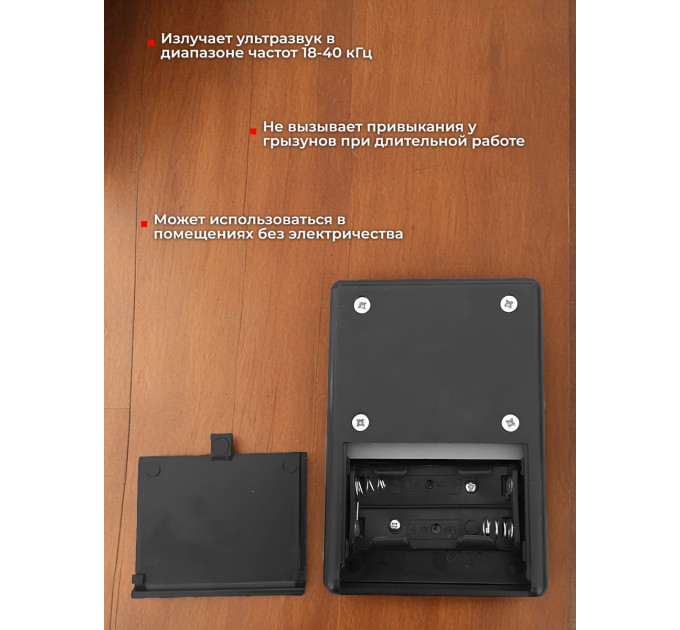 Отпугиватели грызунов