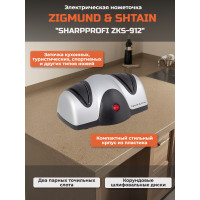 Ножеточка Zigmund & Shtain Sharpprofi ZKS-912 электрическая