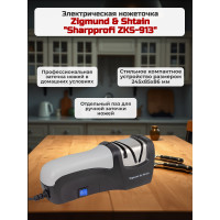 Ножеточка Zigmund & Shtain Sharpprofi ZKS-913 электрическая
