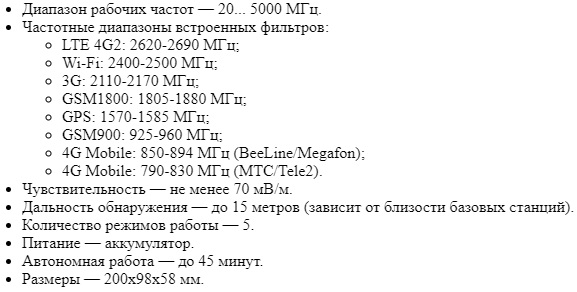 Технические характеристики