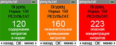 Прибор максимально наглядно сигнализирует об опасности, таящейся в продуктах и окружающем воздухе