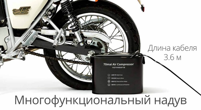 Автомобильный компрессор 70mai Air Compressor (Midrive TP01)