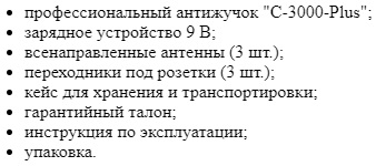 Комплект поставки