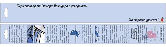 Все рекомендации по монтажу располагаются прямо на упаковке, в которой поставляется приспособление