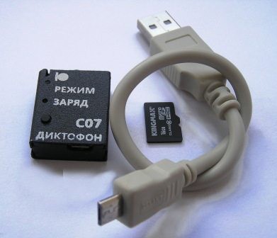Диктофон 