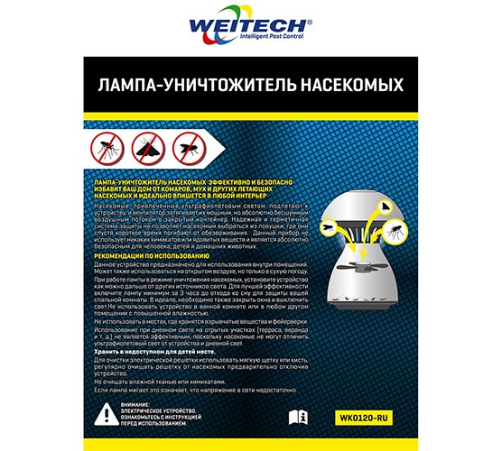 Уничтожитель комаров "Weitech WK0120"