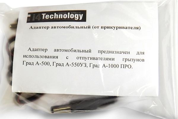 Адаптер питания осовместим с отпугивателями ГРАД А-500, А-550УЗ, А-1000 ПРО, А-1000 ПРО+