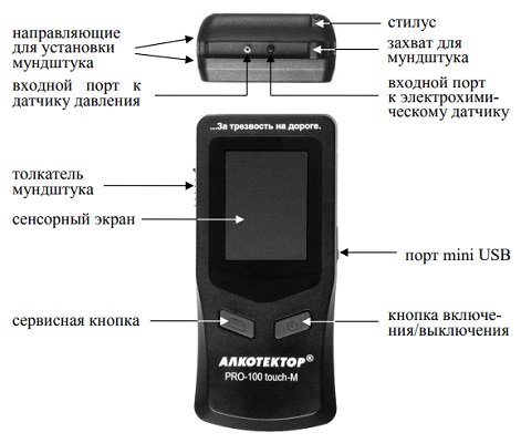 Алкотектор PRO-100 touch-M