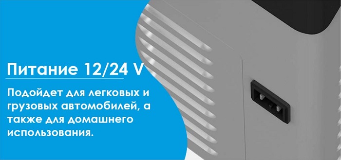 Автохолодильник Alpicool C25 (12V/24V/110V/220V)