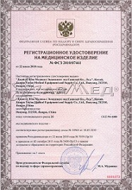 Сертификаты соответствия пульсоксиметра Armed YX302