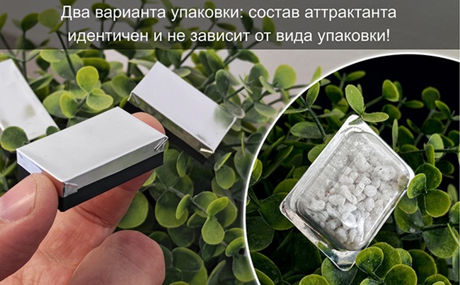 Аттрактант-приманка SITITEK для уничтожителей комаров