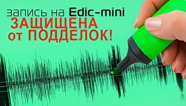 Диктофон-аудиобейдж Edic-mini Свидетель 5