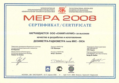 Профессиональный дозиметр-радиометр МКС-01СА1