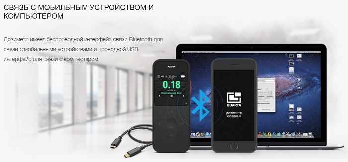 Бытовой дозиметр-измеритель радиации RADEX OBSIDIAN