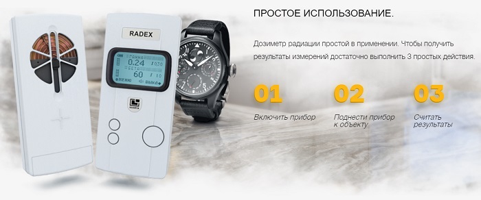 Дозиметр радиации RADEX RD1008 купить