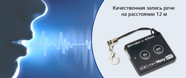 Цифровой мини-диктофон Edic-mini 