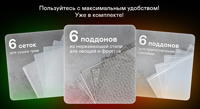 Сушилка для овощей и фруктов GARLYN D-06 Pro