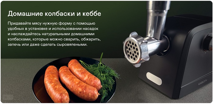 Мясорубка GARLYN MG-2000 (2 в 1: мясорубка + овощерезка)