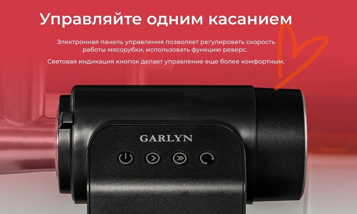 Мясорубка GARLYN MG-5000 (3 в 1: мясорубка + соковыжималка + овощерезка)
