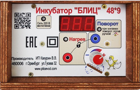 Панель управления инкубатора Блиц-48