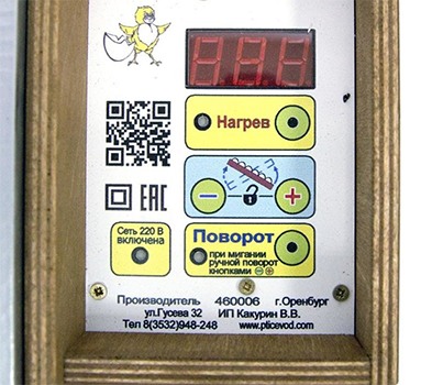 Панель управления инкубатора Блиц-48